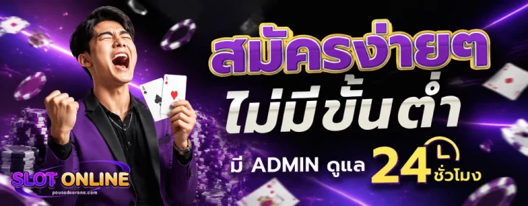 ฝาก ถอน ผ่าน วอ เลท ไม่มี ขั้นต่ํา