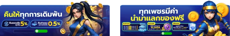 promotion slot