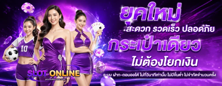 สล็อต วอ ล เล็ ท